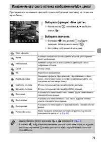 Страница 79