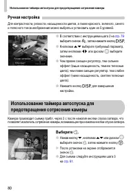 Страница 80
