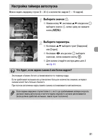 Страница 81