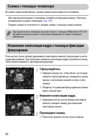 Страница 82