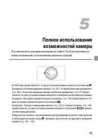 Страница 83