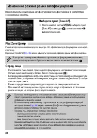 Страница 84