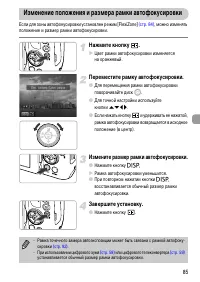 Страница 85