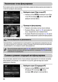 Страница 86