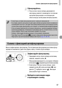 Страница 87