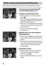 Страница 88