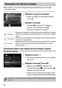 Страница 92