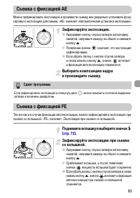 Страница 93
