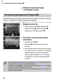 Страница 94