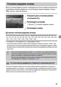 Страница 95