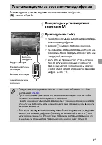 Страница 97