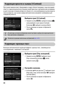 Страница 98