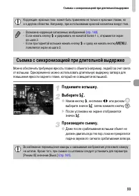 Страница 99