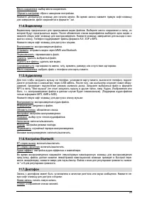Страница 29