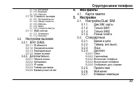 Страница 43