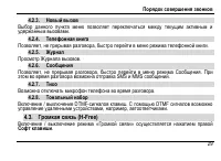 Страница 33