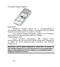 Страница 11