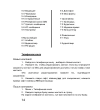 Страница 14