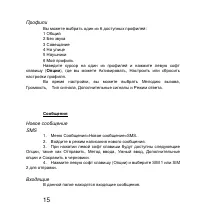 Страница 15
