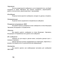 Страница 16