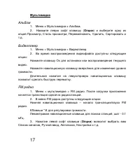 Страница 17