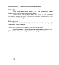 Страница 19
