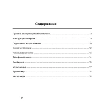 Страница 2