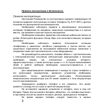 Страница 3