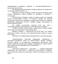 Страница 4