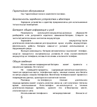 Страница 5