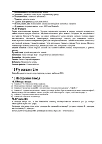 Страница 28