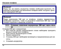 Страница 18
