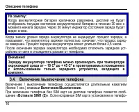 Страница 20