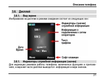 Страница 25