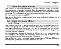 Страница 27