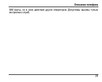 Страница 29