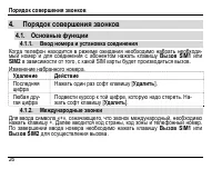 Страница 30