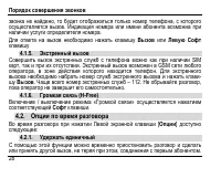 Страница 32