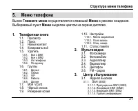 Страница 35