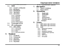 Страница 37