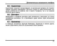 Страница 39
