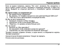 Страница 41