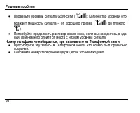 Страница 42