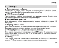 Страница 43
