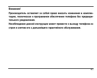 Страница 45