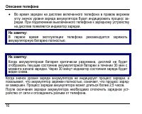 Страница 20