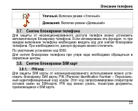 Страница 27