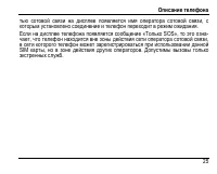 Страница 29