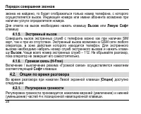 Страница 32