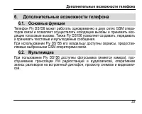 Страница 39